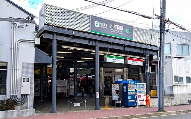 出町柳駅